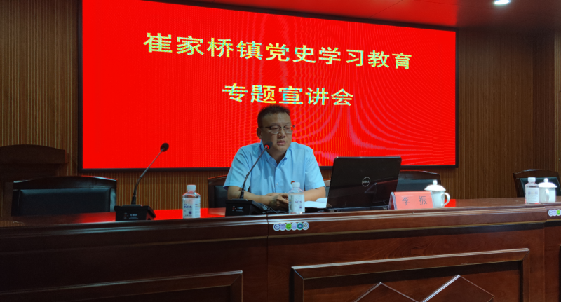 黨史學習教育安陽縣百姓宣講團成員、公司黨支部書記李振走進崔家橋鎮(zhèn)做黨史專題宣講