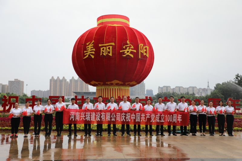 公司黨支部開展慶?！捌咭弧苯h100周年系列活動