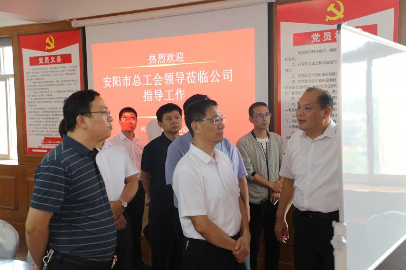 安陽市人大常委會副主任、市總工會主席程利軍蒞臨公司調(diào)研指導(dǎo)工作