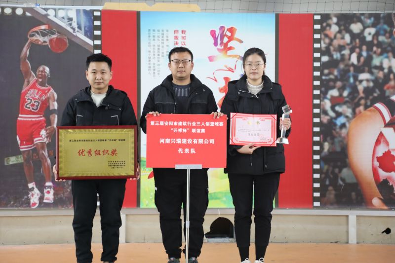 公司參加第三屆建筑行業(yè)三人制“開(kāi)祥杯”聯(lián)誼賽