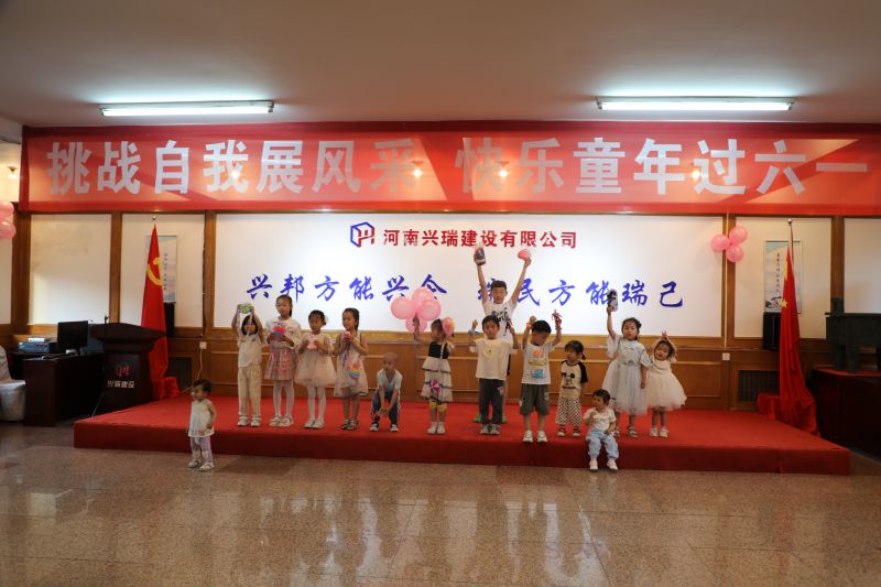 興瑞公司開(kāi)展職工子女慶“六一”益智、趣味賽