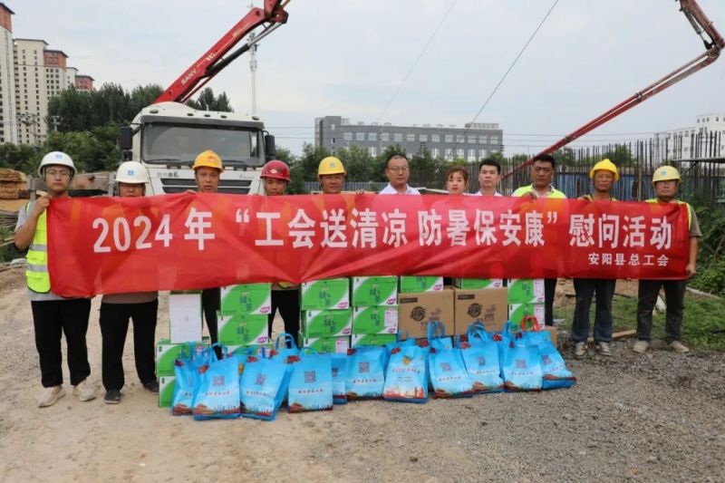 “工會(huì)送清涼，防暑保安康”——公司工會(huì)開展送清涼活動(dòng)