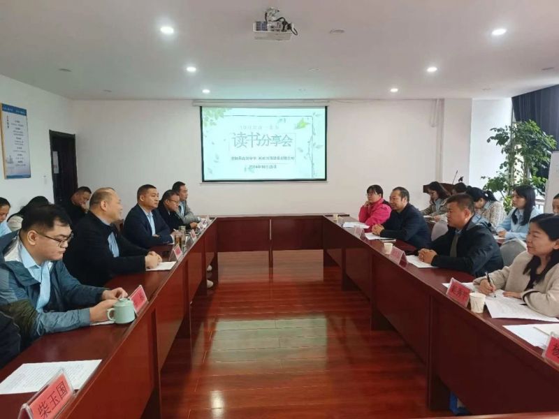 “以書潤心，校企同行”—— 安陽縣高 級中學(xué)與公司開展讀書分享會(huì)活動(dòng)